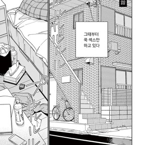 [Tamekou] Kakkou no Yume – Vol.02 (update c.4) [kr] – Gay Manga sex 4