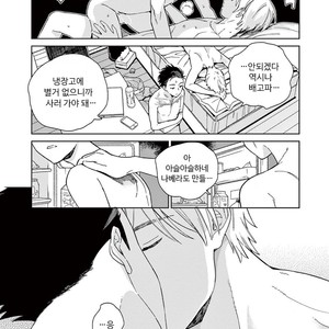 [Tamekou] Kakkou no Yume – Vol.02 (update c.4) [kr] – Gay Manga sex 7