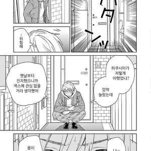 [Tamekou] Kakkou no Yume – Vol.02 (update c.4) [kr] – Gay Manga sex 10