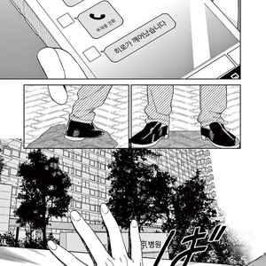 [Tamekou] Kakkou no Yume – Vol.02 (update c.4) [kr] – Gay Manga sex 12