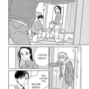 [Tamekou] Kakkou no Yume – Vol.02 (update c.4) [kr] – Gay Manga sex 13
