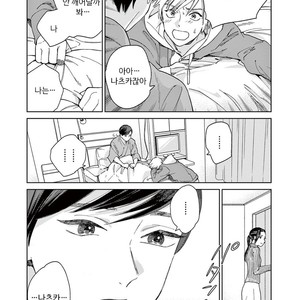 [Tamekou] Kakkou no Yume – Vol.02 (update c.4) [kr] – Gay Manga sex 14