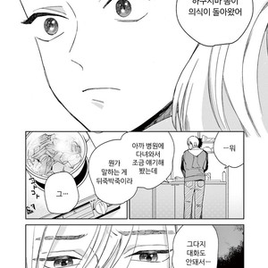 [Tamekou] Kakkou no Yume – Vol.02 (update c.4) [kr] – Gay Manga sex 19