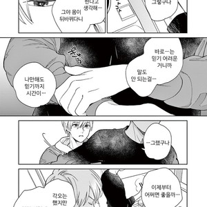 [Tamekou] Kakkou no Yume – Vol.02 (update c.4) [kr] – Gay Manga sex 20