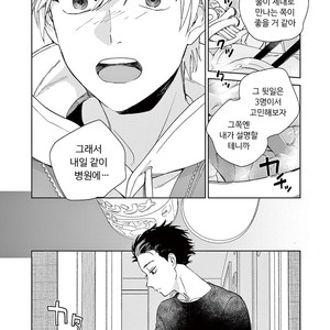 [Tamekou] Kakkou no Yume – Vol.02 (update c.4) [kr] – Gay Manga sex 21