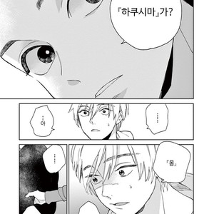 [Tamekou] Kakkou no Yume – Vol.02 (update c.4) [kr] – Gay Manga sex 24