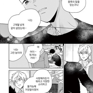 [Tamekou] Kakkou no Yume – Vol.02 (update c.4) [kr] – Gay Manga sex 25