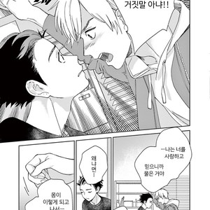 [Tamekou] Kakkou no Yume – Vol.02 (update c.4) [kr] – Gay Manga sex 26