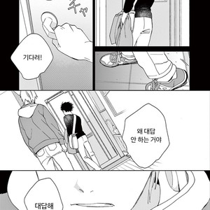[Tamekou] Kakkou no Yume – Vol.02 (update c.4) [kr] – Gay Manga sex 36