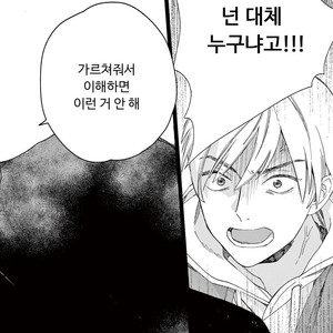 [Tamekou] Kakkou no Yume – Vol.02 (update c.4) [kr] – Gay Manga sex 37