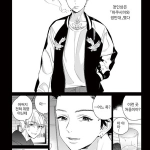 [Tamekou] Kakkou no Yume – Vol.02 (update c.4) [kr] – Gay Manga sex 44