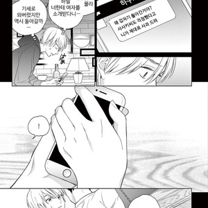 [Tamekou] Kakkou no Yume – Vol.02 (update c.4) [kr] – Gay Manga sex 45