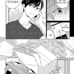 [Tamekou] Kakkou no Yume – Vol.02 (update c.4) [kr] – Gay Manga sex 48