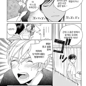 [Tamekou] Kakkou no Yume – Vol.02 (update c.4) [kr] – Gay Manga sex 50