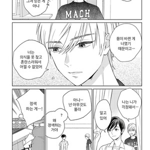 [Tamekou] Kakkou no Yume – Vol.02 (update c.4) [kr] – Gay Manga sex 52