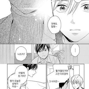 [Tamekou] Kakkou no Yume – Vol.02 (update c.4) [kr] – Gay Manga sex 54