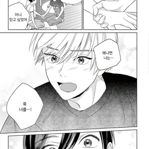[Tamekou] Kakkou no Yume – Vol.02 (update c.4) [kr] – Gay Manga sex 55