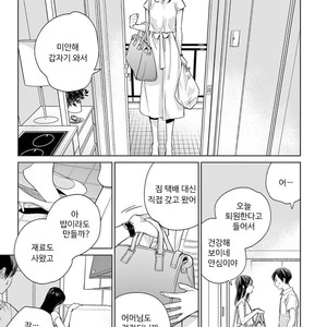 [Tamekou] Kakkou no Yume – Vol.02 (update c.4) [kr] – Gay Manga sex 57
