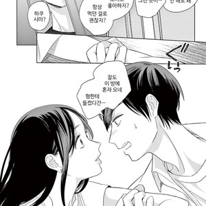 [Tamekou] Kakkou no Yume – Vol.02 (update c.4) [kr] – Gay Manga sex 58