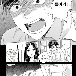 [Tamekou] Kakkou no Yume – Vol.02 (update c.4) [kr] – Gay Manga sex 60
