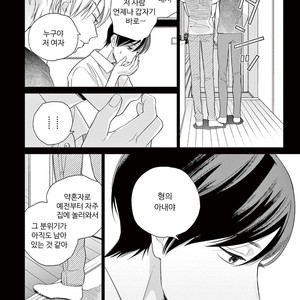 [Tamekou] Kakkou no Yume – Vol.02 (update c.4) [kr] – Gay Manga sex 62