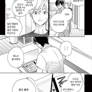 [Tamekou] Kakkou no Yume – Vol.02 (update c.4) [kr] – Gay Manga sex 63