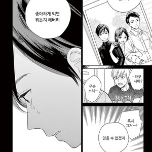 [Tamekou] Kakkou no Yume – Vol.02 (update c.4) [kr] – Gay Manga sex 64