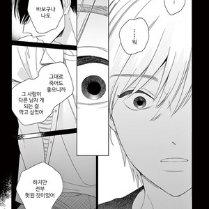 [Tamekou] Kakkou no Yume – Vol.02 (update c.4) [kr] – Gay Manga sex 65
