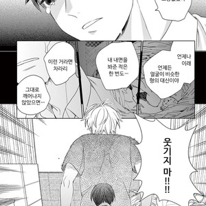 [Tamekou] Kakkou no Yume – Vol.02 (update c.4) [kr] – Gay Manga sex 66