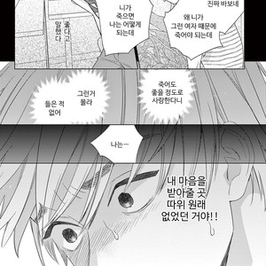 [Tamekou] Kakkou no Yume – Vol.02 (update c.4) [kr] – Gay Manga sex 67
