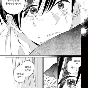 [Tamekou] Kakkou no Yume – Vol.02 (update c.4) [kr] – Gay Manga sex 69