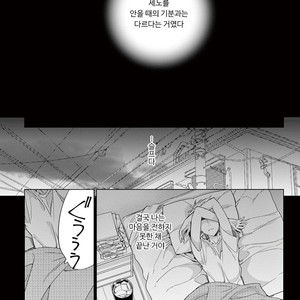 [Tamekou] Kakkou no Yume – Vol.02 (update c.4) [kr] – Gay Manga sex 72