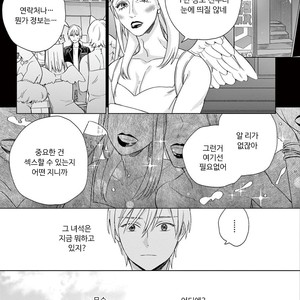 [Tamekou] Kakkou no Yume – Vol.02 (update c.4) [kr] – Gay Manga sex 77