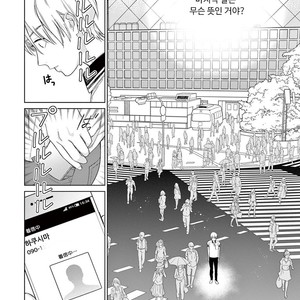 [Tamekou] Kakkou no Yume – Vol.02 (update c.4) [kr] – Gay Manga sex 78