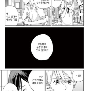 [Tamekou] Kakkou no Yume – Vol.02 (update c.4) [kr] – Gay Manga sex 79