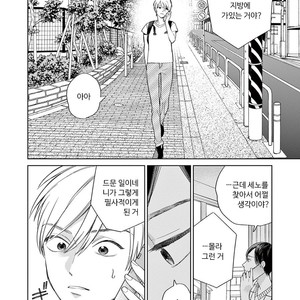 [Tamekou] Kakkou no Yume – Vol.02 (update c.4) [kr] – Gay Manga sex 83