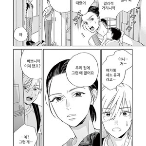 [Tamekou] Kakkou no Yume – Vol.02 (update c.4) [kr] – Gay Manga sex 87