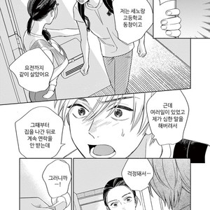 [Tamekou] Kakkou no Yume – Vol.02 (update c.4) [kr] – Gay Manga sex 88