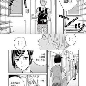 [Tamekou] Kakkou no Yume – Vol.02 (update c.4) [kr] – Gay Manga sex 89