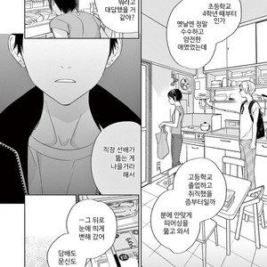 [Tamekou] Kakkou no Yume – Vol.02 (update c.4) [kr] – Gay Manga sex 91