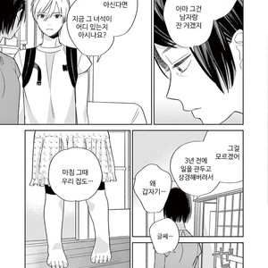 [Tamekou] Kakkou no Yume – Vol.02 (update c.4) [kr] – Gay Manga sex 92