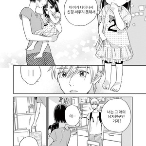 [Tamekou] Kakkou no Yume – Vol.02 (update c.4) [kr] – Gay Manga sex 93
