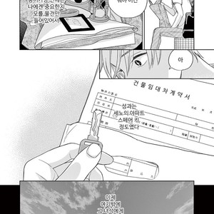 [Tamekou] Kakkou no Yume – Vol.02 (update c.4) [kr] – Gay Manga sex 95