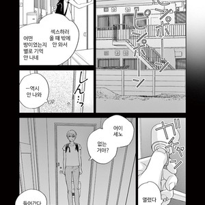 [Tamekou] Kakkou no Yume – Vol.02 (update c.4) [kr] – Gay Manga sex 96