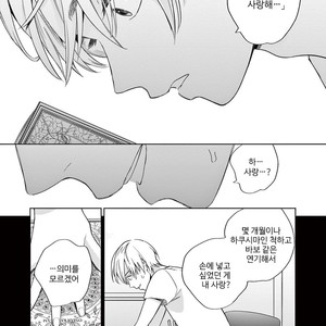[Tamekou] Kakkou no Yume – Vol.02 (update c.4) [kr] – Gay Manga sex 103