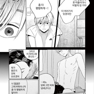 [Tamekou] Kakkou no Yume – Vol.02 (update c.4) [kr] – Gay Manga sex 104