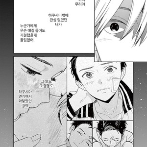 [Tamekou] Kakkou no Yume – Vol.02 (update c.4) [kr] – Gay Manga sex 105