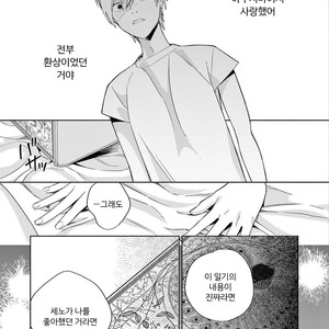 [Tamekou] Kakkou no Yume – Vol.02 (update c.4) [kr] – Gay Manga sex 106