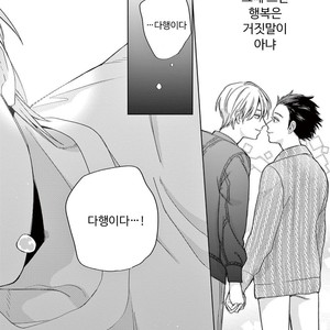 [Tamekou] Kakkou no Yume – Vol.02 (update c.4) [kr] – Gay Manga sex 107