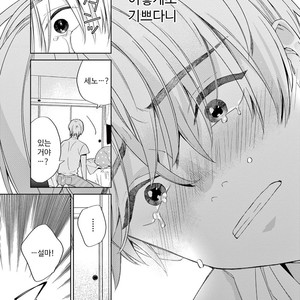 [Tamekou] Kakkou no Yume – Vol.02 (update c.4) [kr] – Gay Manga sex 108